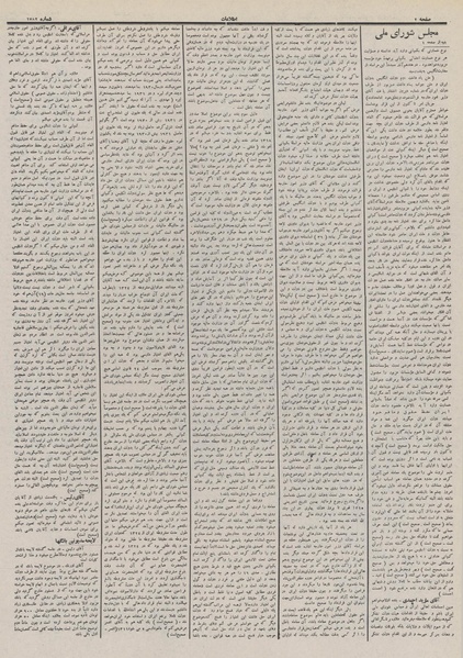 پرونده:Ettelaat13110924.pdf