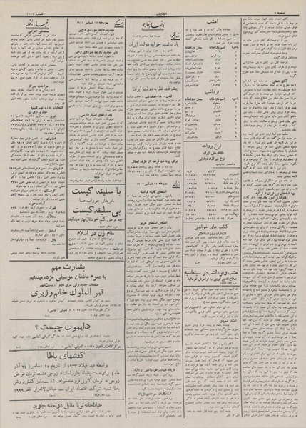 پرونده:Ettelaat13110924.pdf