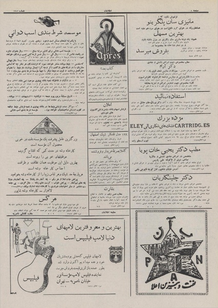 پرونده:Ettelaat13110924.pdf