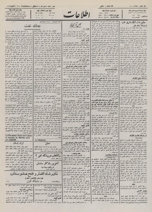 Ettelaat13111025.pdf