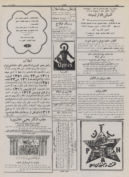 پرونده:Ettelaat13111025.pdf