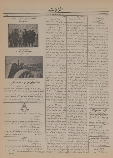 پرونده:Ettelaat13130610.pdf