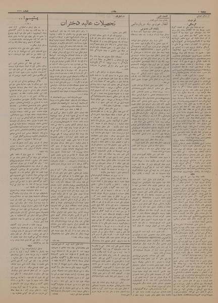 پرونده:Ettelaat13130610.pdf