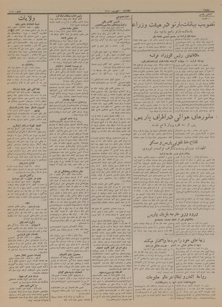 پرونده:Ettelaat13130610.pdf