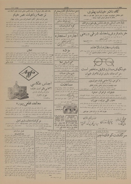 پرونده:Ettelaat13130610.pdf