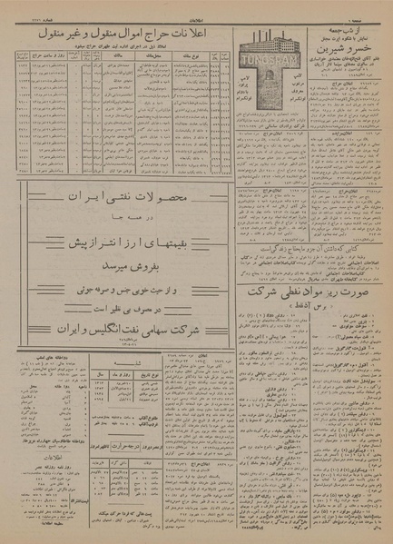 پرونده:Ettelaat13130610.pdf