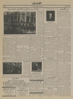 Ettelaat13140312.pdf