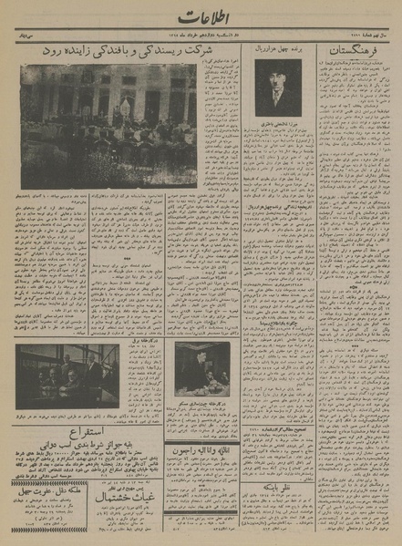 پرونده:Ettelaat13140312.pdf