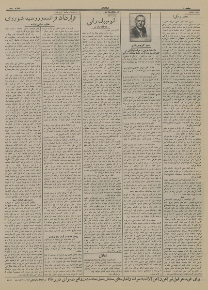 پرونده:Ettelaat13140312.pdf