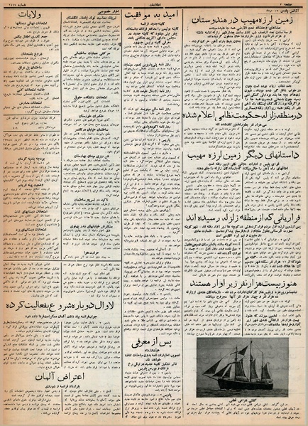 پرونده:Ettelaat13140312.pdf