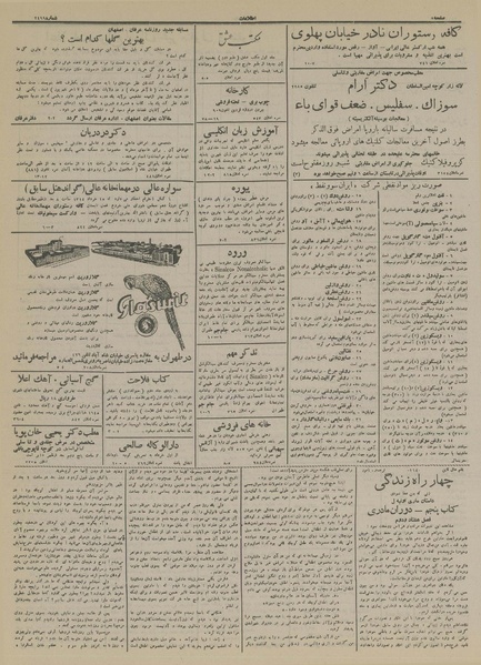 پرونده:Ettelaat13140312.pdf