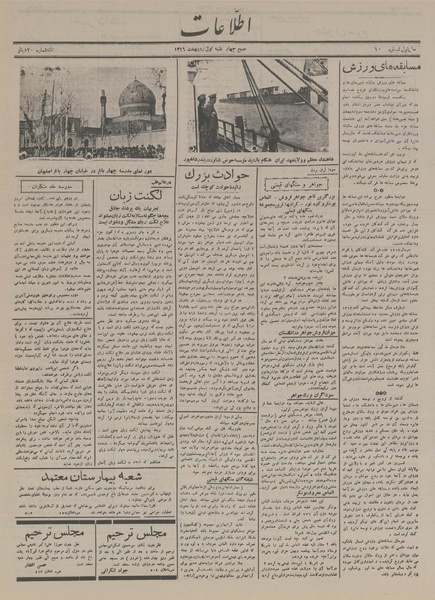 پرونده:Ettelaat13160201.pdf