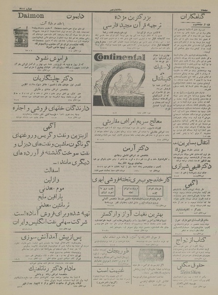 پرونده:Ettelaat13160201.pdf