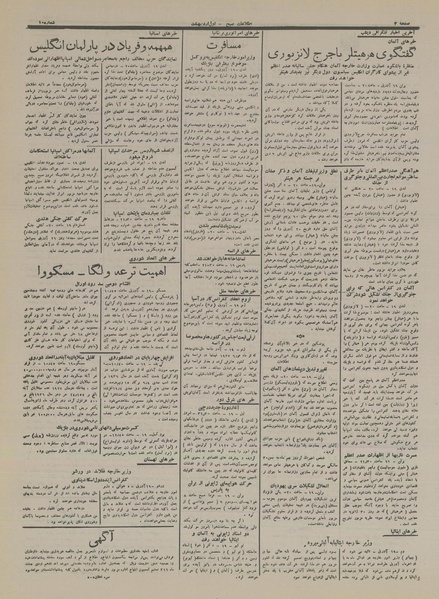 پرونده:Ettelaat13160201.pdf