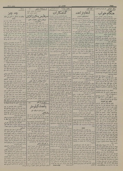 پرونده:Ettelaat13160201.pdf