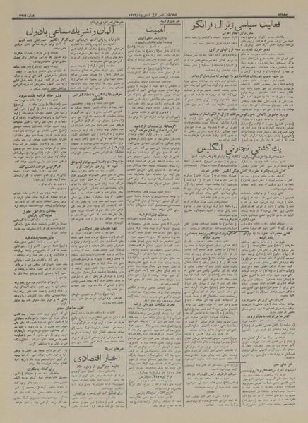 پرونده:Ettelaat13160201.pdf