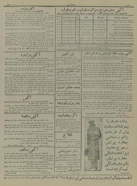 پرونده:Ettelaat13160825.pdf