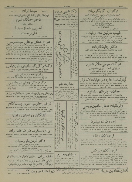 پرونده:Ettelaat13160825.pdf