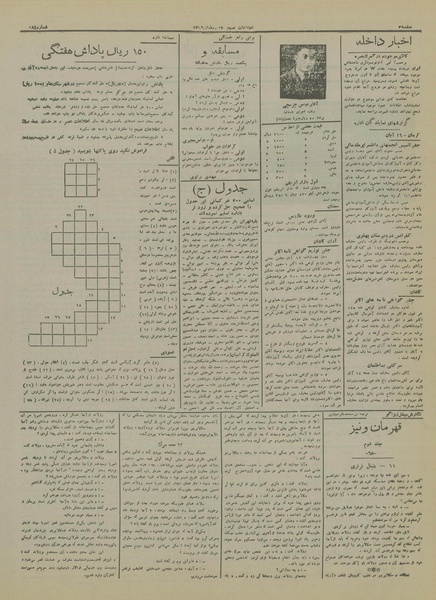 پرونده:Ettelaat13160825.pdf