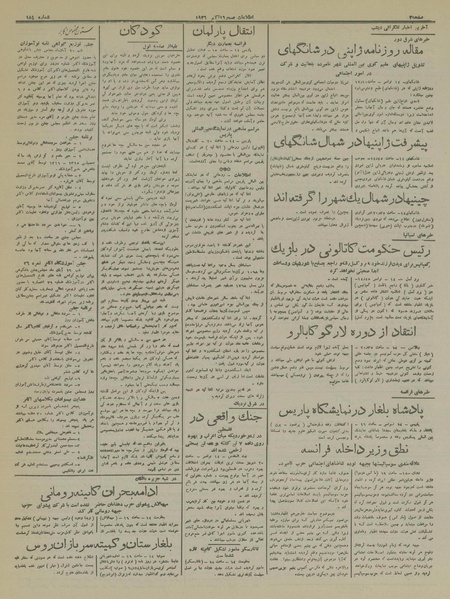 پرونده:Ettelaat13160825.pdf