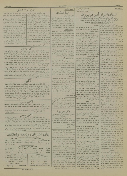 پرونده:Ettelaat13160825.pdf