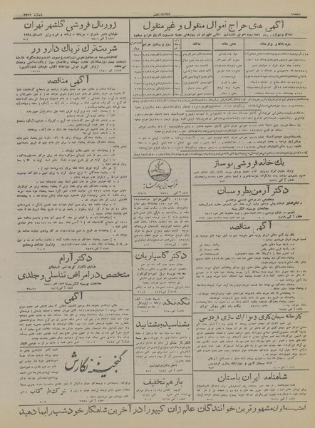 پرونده:Ettelaat13161121.pdf