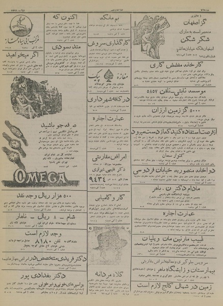 پرونده:Ettelaat13161121.pdf