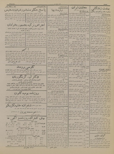 پرونده:Ettelaat13161121.pdf