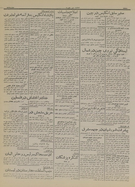 پرونده:Ettelaat13161121.pdf