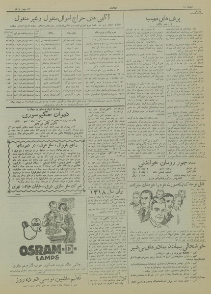 پرونده:Ettelaat13171113.pdf