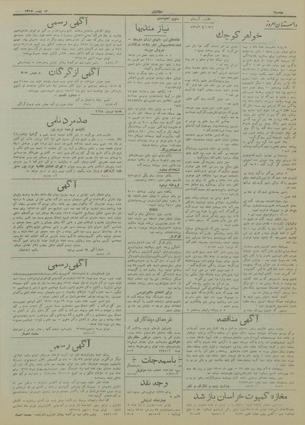 پرونده:Ettelaat13171113.pdf