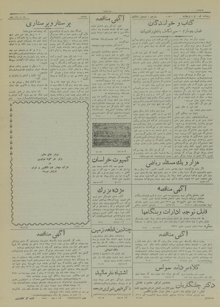 پرونده:Ettelaat13171113.pdf