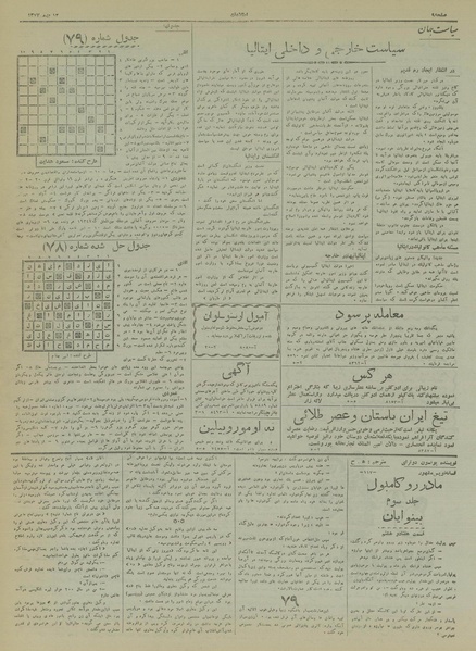 پرونده:Ettelaat13171113.pdf