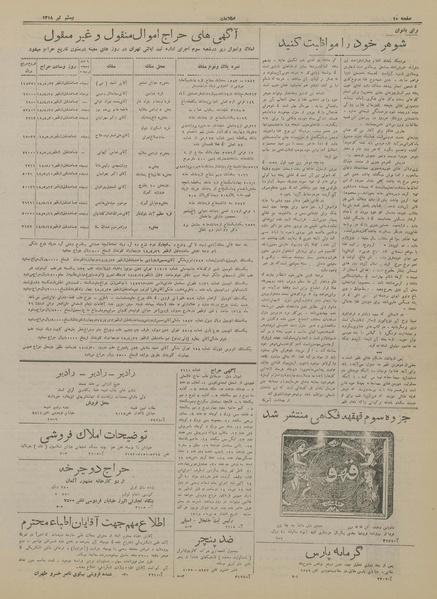 پرونده:Ettelaat13180420.pdf