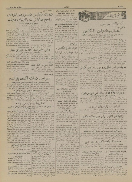 پرونده:Ettelaat13180420.pdf