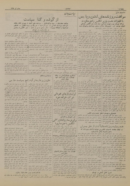 پرونده:Ettelaat13180420.pdf