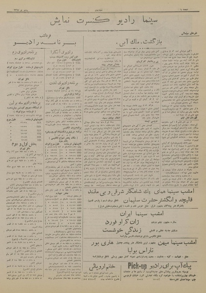 پرونده:Ettelaat13180420.pdf