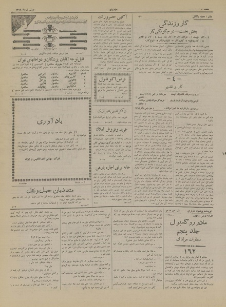 پرونده:Ettelaat13180420.pdf