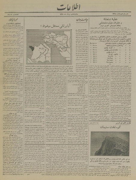 پرونده:Ettelaat13190508.pdf