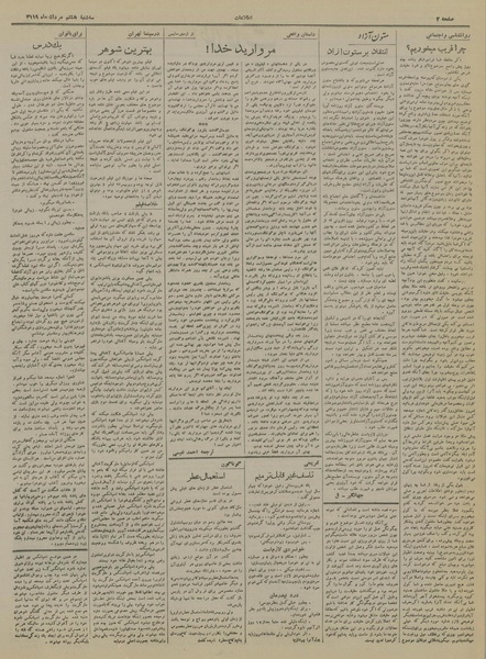 پرونده:Ettelaat13190508.pdf