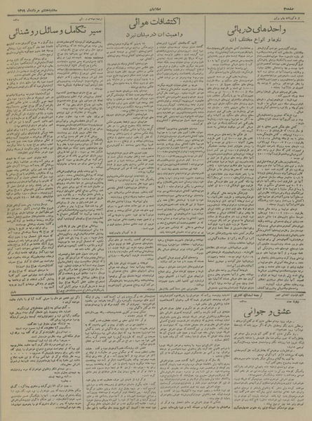 پرونده:Ettelaat13190508.pdf