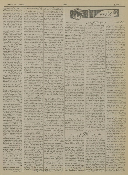 پرونده:Ettelaat13190508.pdf