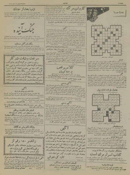 پرونده:Ettelaat13190508.pdf