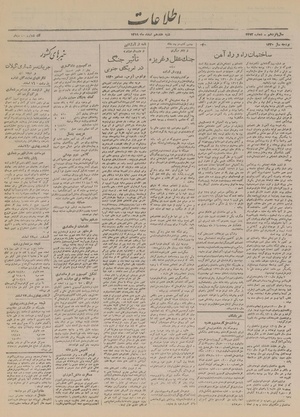 Ettelaat13191217.pdf