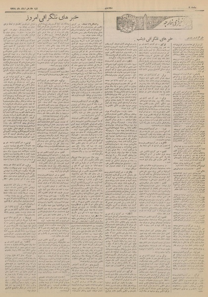 پرونده:Ettelaat13191217.pdf