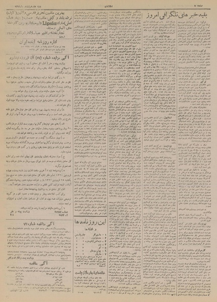 پرونده:Ettelaat13191217.pdf