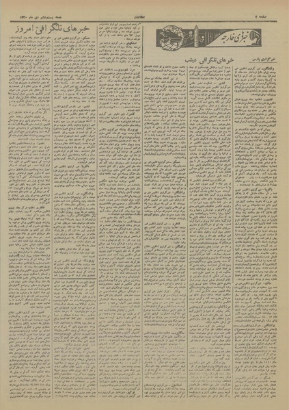 پرونده:Ettelaat13201026.pdf