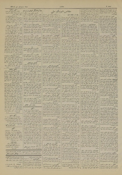 پرونده:Ettelaat13201026.pdf