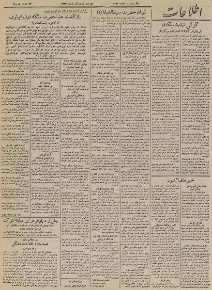 پرونده:Ettelaat13240421.pdf