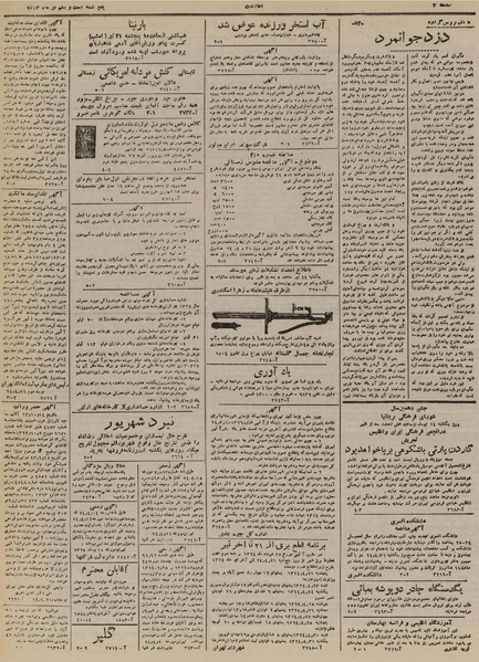 پرونده:Ettelaat13240421.pdf